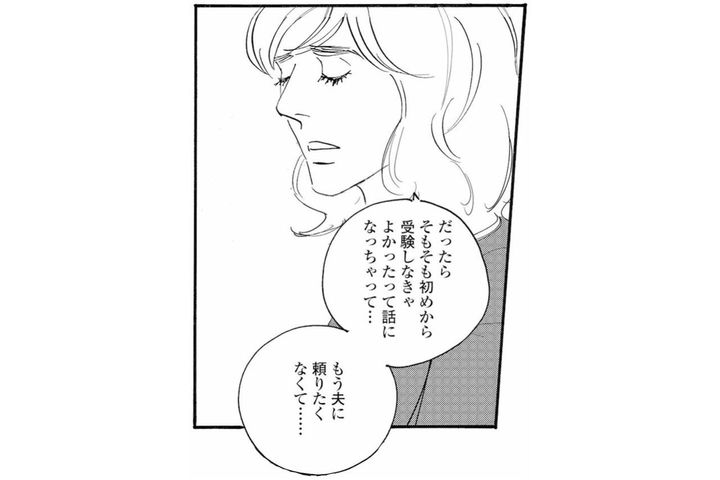 「他にも仕事する気ある？」ユリが祥子に聞いたこと【秘密の花園～夫に言えない高額バイト～ #69】