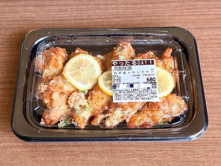 ロピア：ねぎ塩レモンチキン