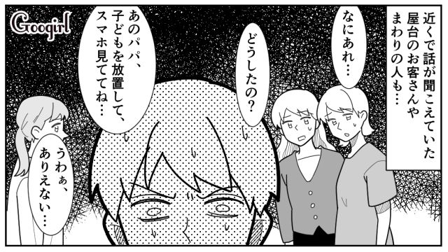 【スカッと漫画】女なら他人の子どもの面倒も見るべき？ スマホに夢中のパパを撃退！【最終話】