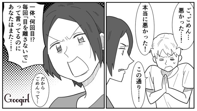 【スカッと漫画】女なら他人の子どもの面倒も見るべき？ スマホに夢中のパパを撃退！【最終話】