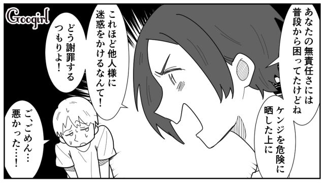 【スカッと漫画】女なら他人の子どもの面倒も見るべき？ スマホに夢中のパパを撃退！【最終話】
