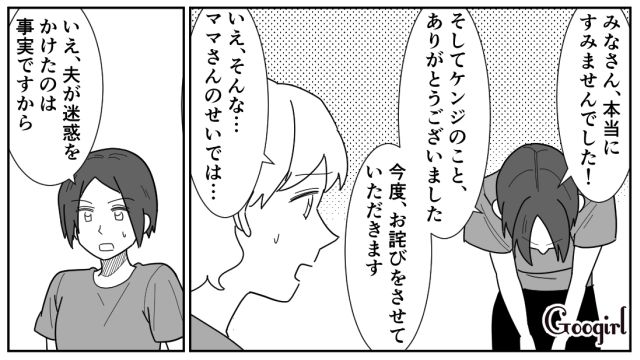 【スカッと漫画】女なら他人の子どもの面倒も見るべき？ スマホに夢中のパパを撃退！【最終話】
