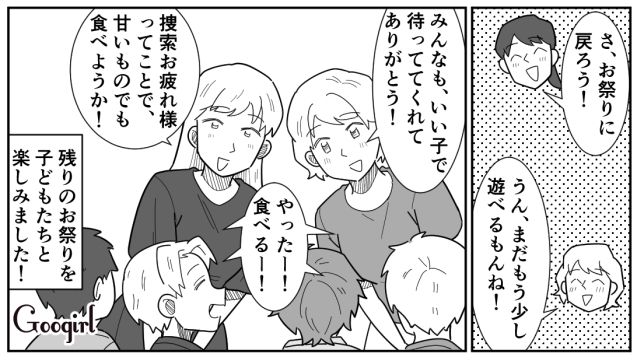 【スカッと漫画】女なら他人の子どもの面倒も見るべき？ スマホに夢中のパパを撃退！【最終話】