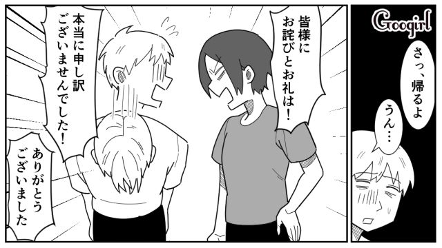 【スカッと漫画】女なら他人の子どもの面倒も見るべき？ スマホに夢中のパパを撃退！【最終話】