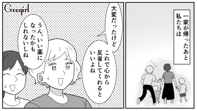 【スカッと漫画】女なら他人の子どもの面倒も見るべき？ スマホに夢中のパパを撃退！【最終話】