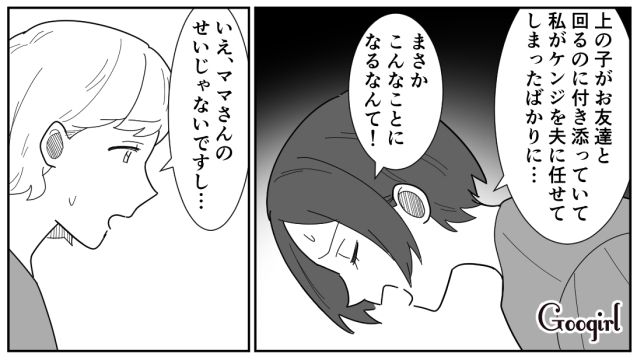 【スカッと漫画】女なら他人の子どもの面倒も見るべき？ スマホに夢中のパパを撃退！【最終話】