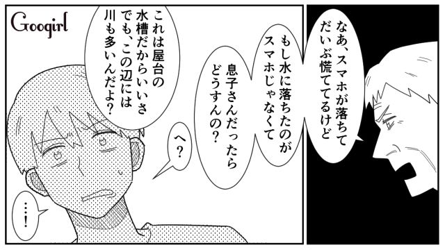 【スカッと漫画】女なら他人の子どもの面倒も見るべき？ スマホに夢中のパパを撃退！【第9話】