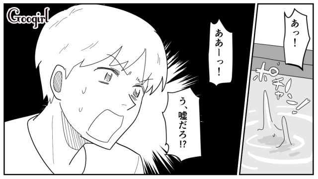 【スカッと漫画】女なら他人の子どもの面倒も見るべき？ スマホに夢中のパパを撃退！【第9話】