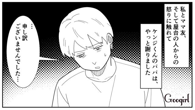 【スカッと漫画】女なら他人の子どもの面倒も見るべき？ スマホに夢中のパパを撃退！【第9話】