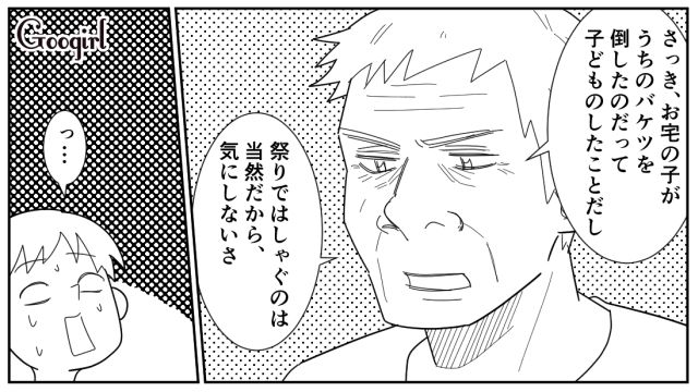 【スカッと漫画】女なら他人の子どもの面倒も見るべき？ スマホに夢中のパパを撃退！【第9話】