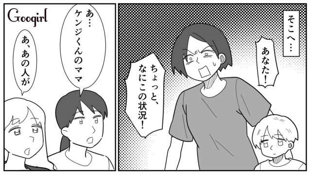 【スカッと漫画】女なら他人の子どもの面倒も見るべき？ スマホに夢中のパパを撃退！【第9話】