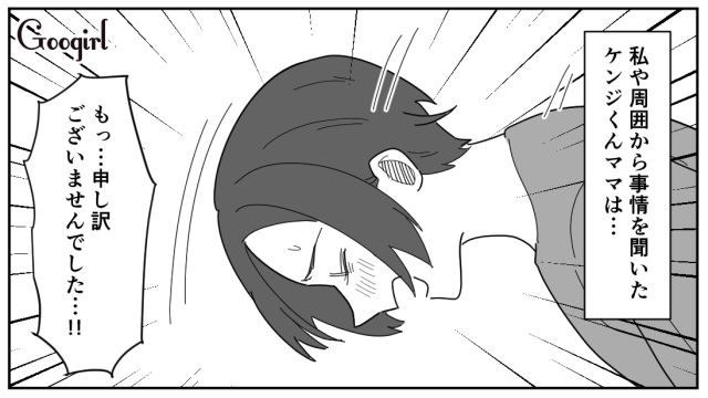 【スカッと漫画】女なら他人の子どもの面倒も見るべき？ スマホに夢中のパパを撃退！【第9話】