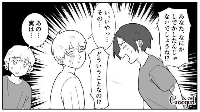 【スカッと漫画】女なら他人の子どもの面倒も見るべき？ スマホに夢中のパパを撃退！【第9話】