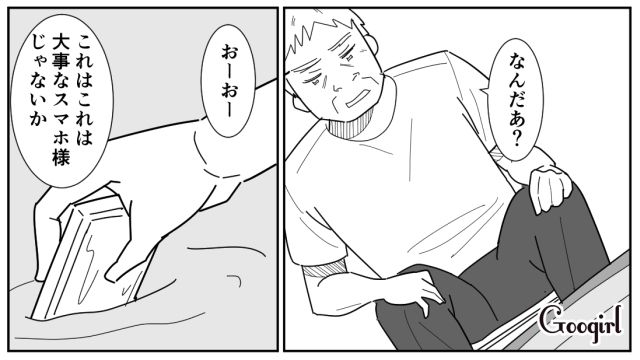 【スカッと漫画】女なら他人の子どもの面倒も見るべき？ スマホに夢中のパパを撃退！【第9話】