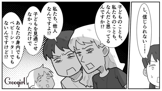 【スカッと漫画】女なら他人の子どもの面倒も見るべき？ スマホに夢中のパパを撃退！【第8話】