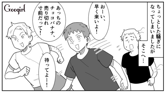 【スカッと漫画】女なら他人の子どもの面倒も見るべき？ スマホに夢中のパパを撃退！【第8話】