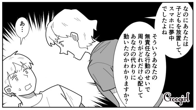 【スカッと漫画】女なら他人の子どもの面倒も見るべき？ スマホに夢中のパパを撃退！【第8話】