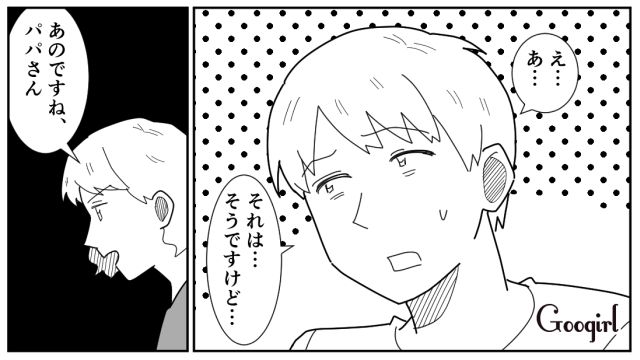 【スカッと漫画】女なら他人の子どもの面倒も見るべき？ スマホに夢中のパパを撃退！【第8話】