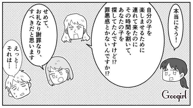 【スカッと漫画】女なら他人の子どもの面倒も見るべき？ スマホに夢中のパパを撃退！【第8話】