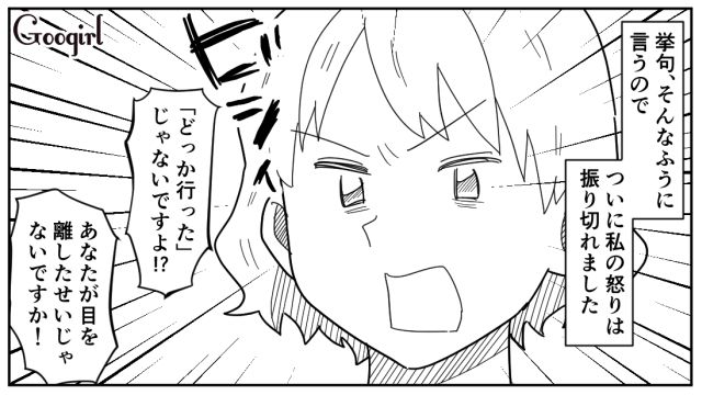 【スカッと漫画】女なら他人の子どもの面倒も見るべき？ スマホに夢中のパパを撃退！【第7話】