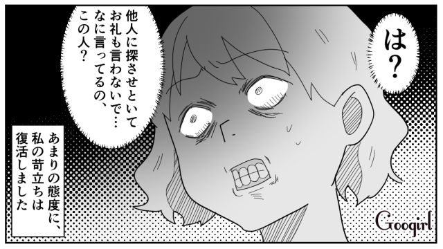 【スカッと漫画】女なら他人の子どもの面倒も見るべき？ スマホに夢中のパパを撃退！【第7話】