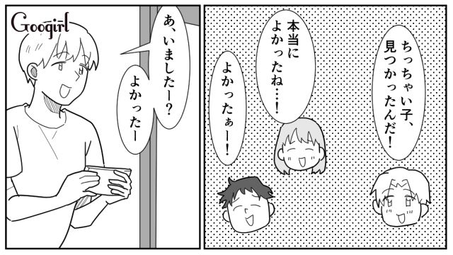 【スカッと漫画】女なら他人の子どもの面倒も見るべき？ スマホに夢中のパパを撃退！【第7話】