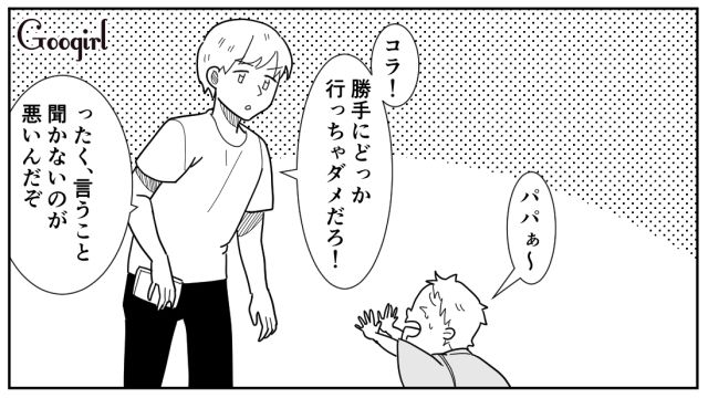 【スカッと漫画】女なら他人の子どもの面倒も見るべき？ スマホに夢中のパパを撃退！【第7話】