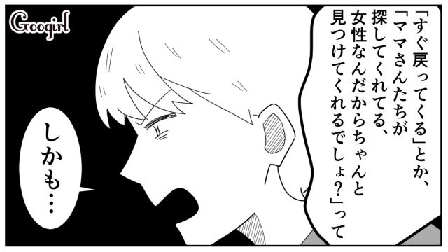 【スカッと漫画】女なら他人の子どもの面倒も見るべき？ スマホに夢中のパパを撃退！【第7話】