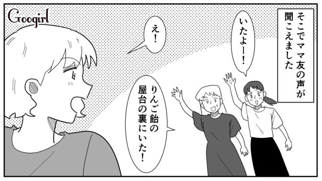 【スカッと漫画】女なら他人の子どもの面倒も見るべき？ スマホに夢中のパパを撃退！【第7話】