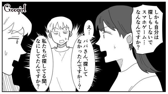 【スカッと漫画】女なら他人の子どもの面倒も見るべき？ スマホに夢中のパパを撃退！【第7話】