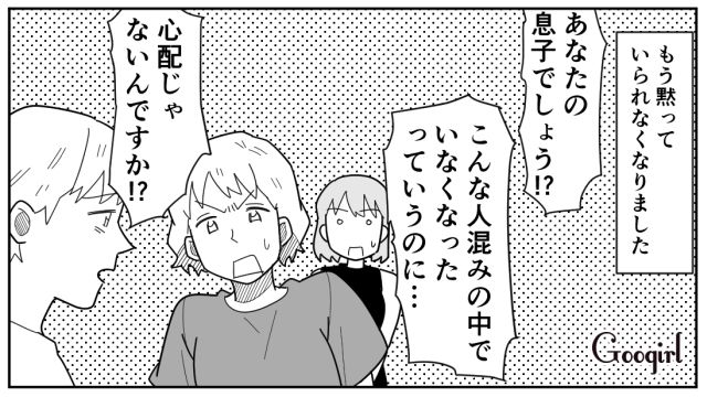 【スカッと漫画】女なら他人の子どもの面倒も見るべき？ スマホに夢中のパパを撃退！【第6話】