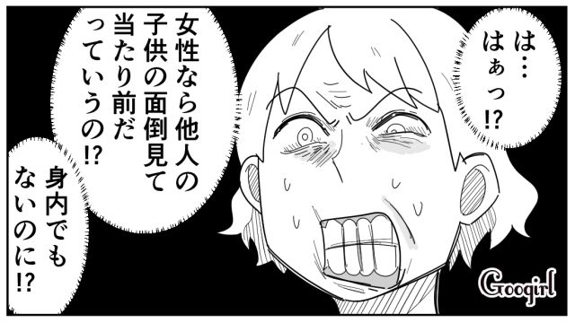 【スカッと漫画】女なら他人の子どもの面倒も見るべき？ スマホに夢中のパパを撃退！【第6話】