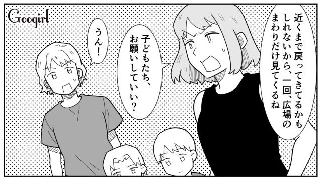 【スカッと漫画】女なら他人の子どもの面倒も見るべき？ スマホに夢中のパパを撃退！【第6話】