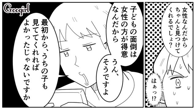【スカッと漫画】女なら他人の子どもの面倒も見るべき？ スマホに夢中のパパを撃退！【第6話】