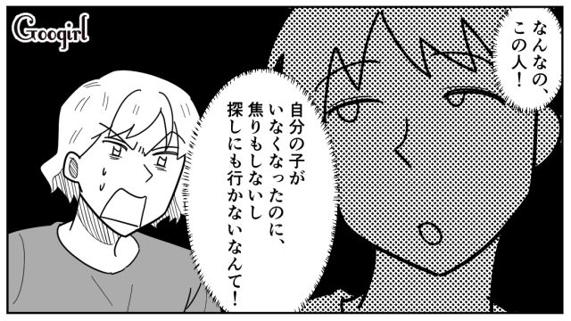 【スカッと漫画】女なら他人の子どもの面倒も見るべき？ スマホに夢中のパパを撃退！【第6話】