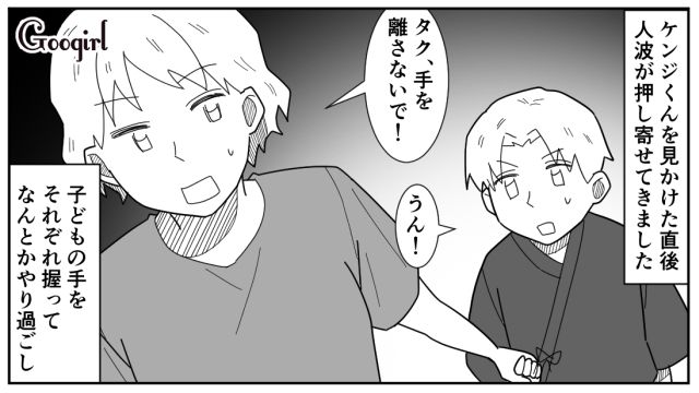 【スカッと漫画】女なら他人の子どもの面倒も見るべき？ スマホに夢中のパパを撃退！【第5話】