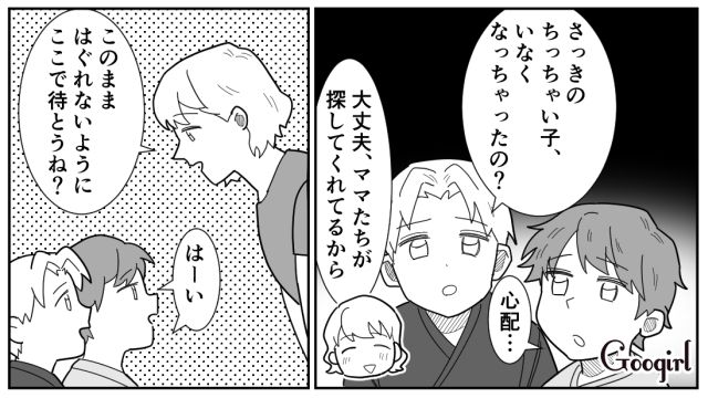 【スカッと漫画】女なら他人の子どもの面倒も見るべき？ スマホに夢中のパパを撃退！【第5話】