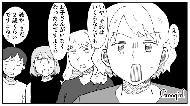 【スカッと漫画】女なら他人の子どもの面倒も見るべき？ スマホに夢中のパパを撃退！【第5話】