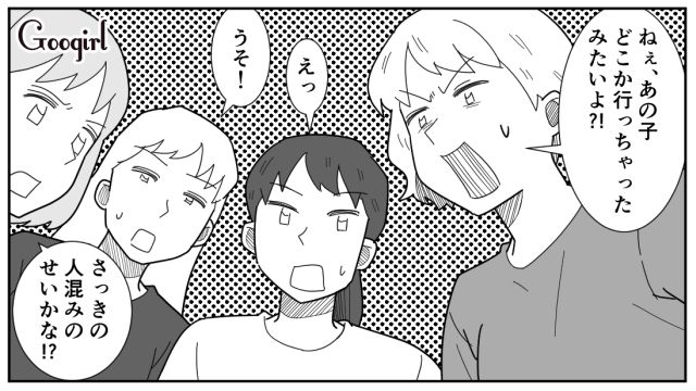 【スカッと漫画】女なら他人の子どもの面倒も見るべき？ スマホに夢中のパパを撃退！【第5話】