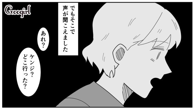 【スカッと漫画】女なら他人の子どもの面倒も見るべき？ スマホに夢中のパパを撃退！【第5話】