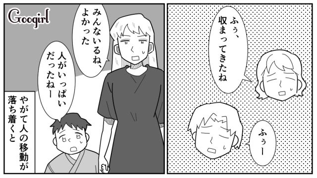 【スカッと漫画】女なら他人の子どもの面倒も見るべき？ スマホに夢中のパパを撃退！【第5話】
