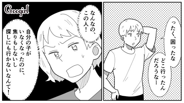 【スカッと漫画】女なら他人の子どもの面倒も見るべき？ スマホに夢中のパパを撃退！【第5話】
