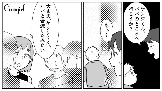 【スカッと漫画】女なら他人の子どもの面倒も見るべき？ スマホに夢中のパパを撃退！【第4話】