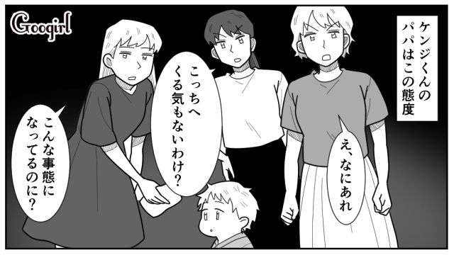 【スカッと漫画】女なら他人の子どもの面倒も見るべき？ スマホに夢中のパパを撃退！【第4話】