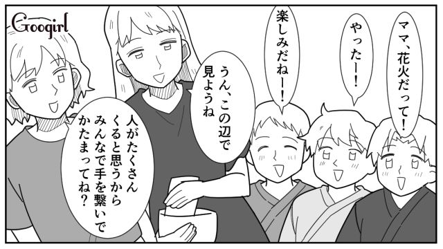 【スカッと漫画】女なら他人の子どもの面倒も見るべき？ スマホに夢中のパパを撃退！【第4話】