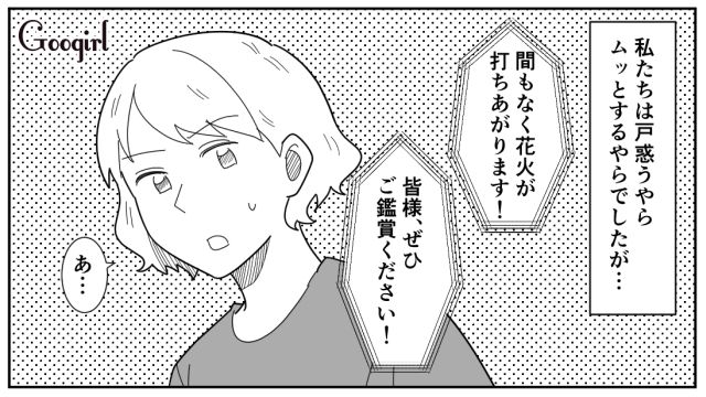 【スカッと漫画】女なら他人の子どもの面倒も見るべき？ スマホに夢中のパパを撃退！【第4話】