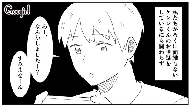 【スカッと漫画】女なら他人の子どもの面倒も見るべき？ スマホに夢中のパパを撃退！【第4話】