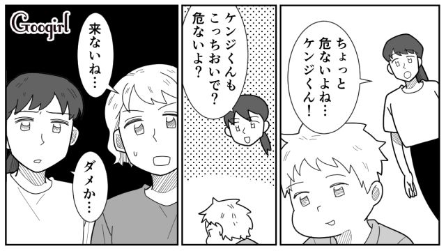 【スカッと漫画】女なら他人の子どもの面倒も見るべき？ スマホに夢中のパパを撃退！【第4話】