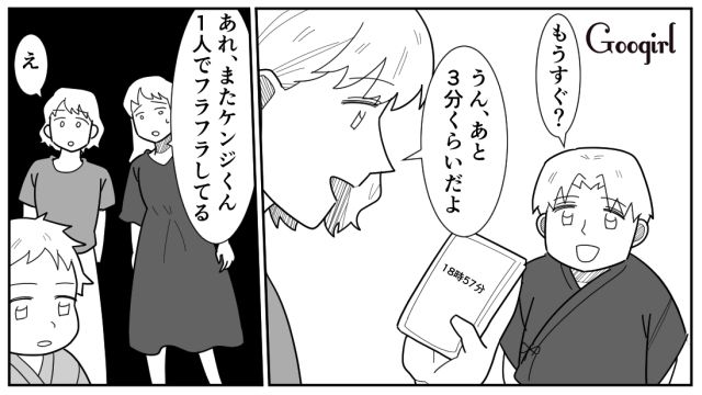 【スカッと漫画】女なら他人の子どもの面倒も見るべき？ スマホに夢中のパパを撃退！【第4話】