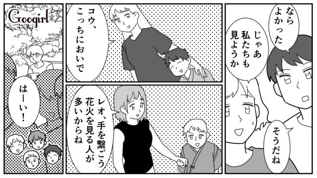 【スカッと漫画】女なら他人の子どもの面倒も見るべき？ スマホに夢中のパパを撃退！【第4話】